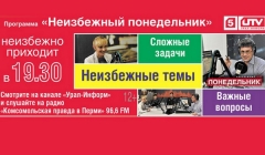 «Неизбежный понедельник»: безопасность электротранспорта (видео)