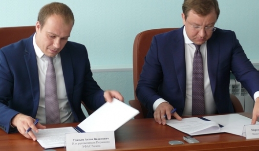 Минэкономразвития Пермского края и краевое УФАС подписали договор