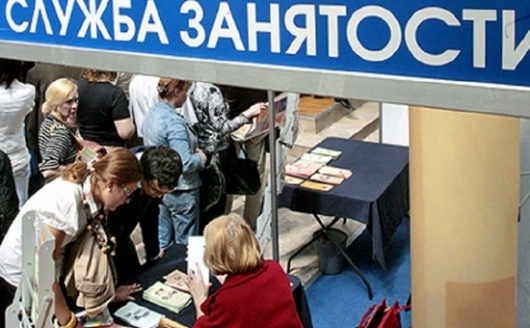В Перми снизился уровень безработицы