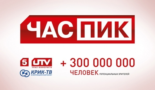 Телекомпания «Урал-Информ» расширяет границы вещания!