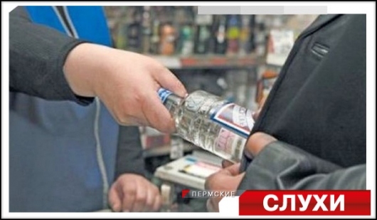 Пермскую сеть магазинов «Луна» могут лишить лицензии на продажу алкоголя?