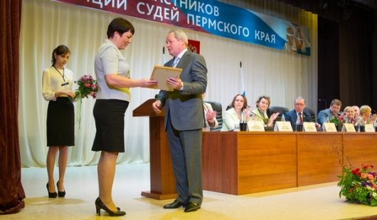 VII конференция судей Пермского края прошла в Усть-Качке