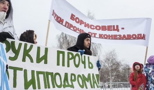 Борисовец отправил защитников пермского ипподрома за кредитами (ВИДЕО)